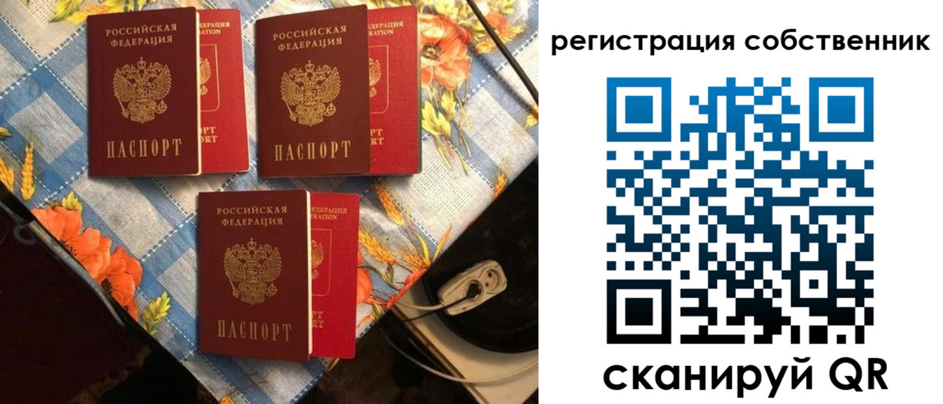прописка в Еманжелинске