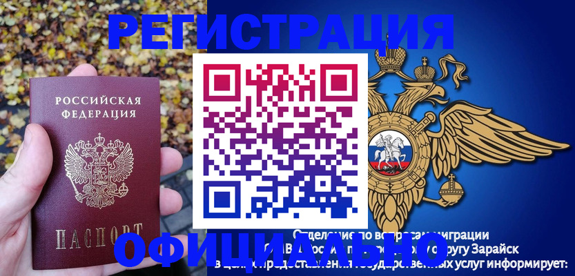 регистрация для дет. сада в Еманжелинске