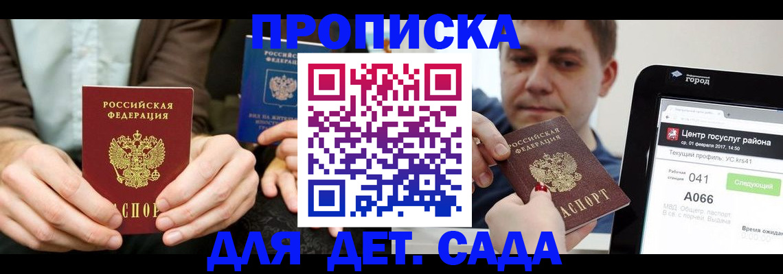 временная регистрация госуслуги в Еманжелинске