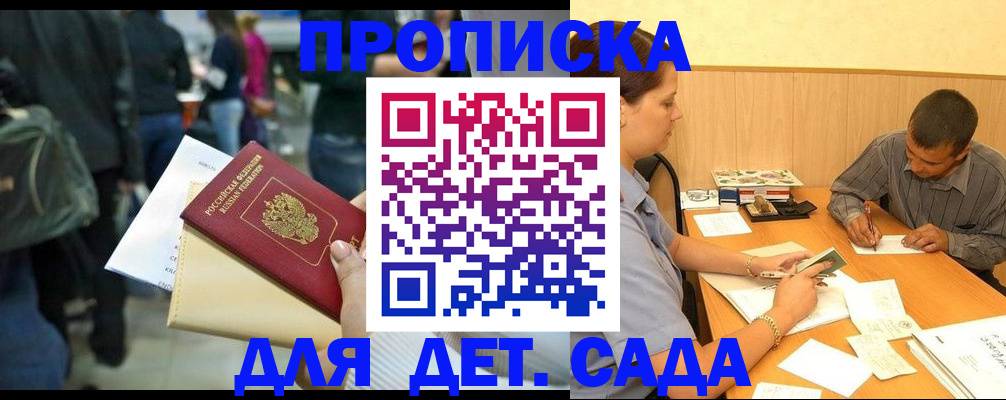 временная регистрация в Еманжелинске