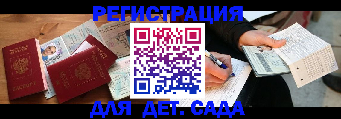 временная регистрация в квартире в Еманжелинске
