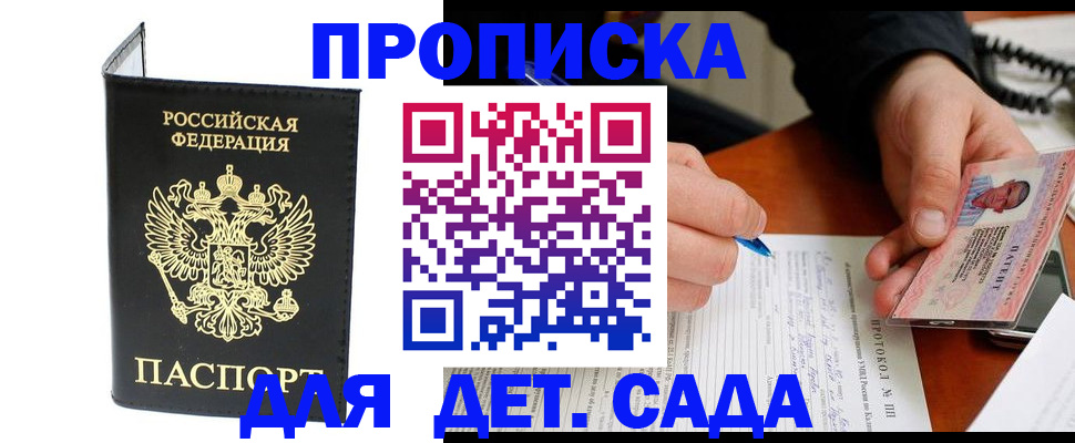 прописка от собственника в Еманжелинске