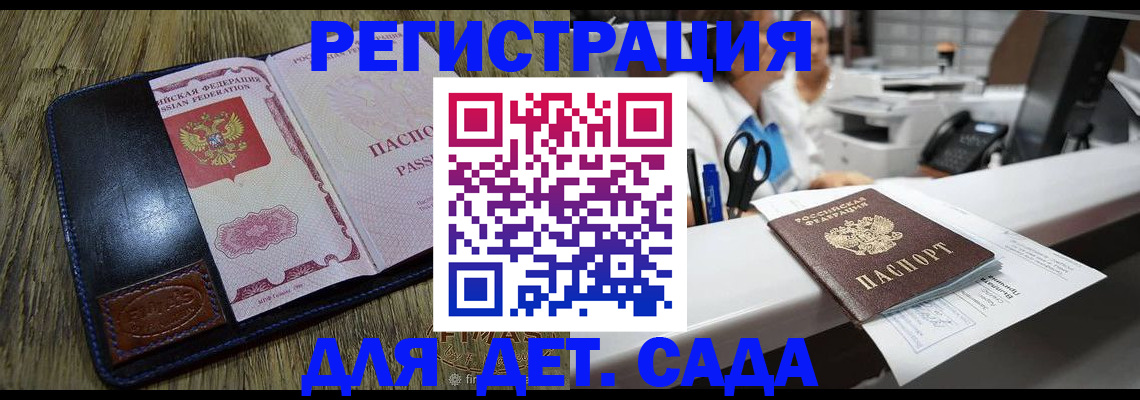 прописка законно в Еманжелинске